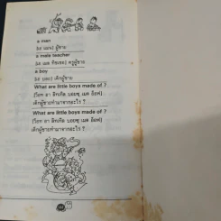ภาษาอังกฤษแสนสนุก English of Fun เล่ม 1 รูปที่ 8