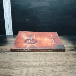 The Secret เดอะซีเคร็ต รูปที่ 3