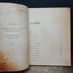 The Secret เดอะซีเคร็ต รูปที่ 7