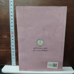 สิ่งที่ควรรู้เกี่ยวกับสุขภาพเด็ก - โรงพยาบาลเด็ก รูปที่ 2