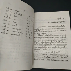 ภาษาจีนเรียนเร็ว - เกาเฟย รูปที่ 8