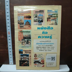 ภาษาจีนเรียนเร็ว - เกาเฟย รูปที่ 2