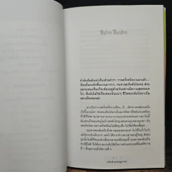 ฝีปาก ฝีแปรง รูปที่ 8
