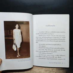 แม่เล่าเรื่องก้อง - โสมวรรณ สวัสดิ์-ชูโต สังคปรีชา รูปที่ 9