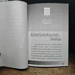 เขียนให้เก่งอย่าง นักเขียน รูปที่ 7