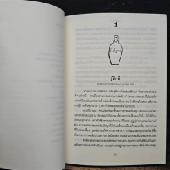 Lifestyle Essay - พลอย จริยะเวช รูปที่ 8