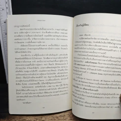 Lifestyle Essay - พลอย จริยะเวช รูปที่ 9