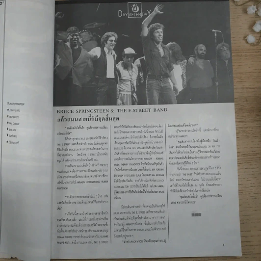 บันเทิงคดี ฉบับที่ 9 ก.พ.2533 รูปที่ 10