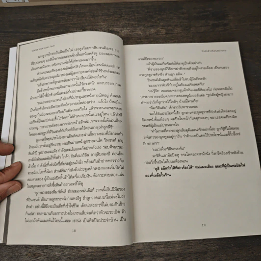 ร้านชำสำหรับคนอยากตาย Suicide Shop - ฌอง เติลเล่, องอาจ กันใจศักดิ์ รูปที่ 7