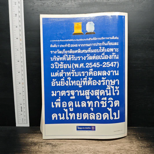 ศาสตร์แห่งโหร 2550 รูปที่ 2