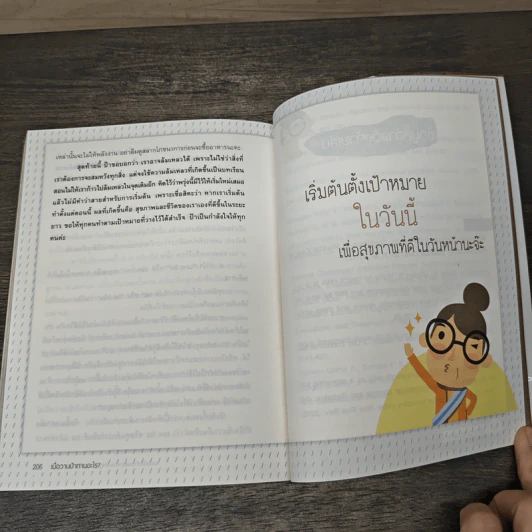 เมื่อวานป้าทานอะไร? - ชมรมนักกำหนดอาหารจุฬาฯ รูปที่ 9