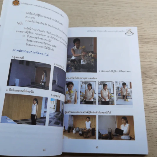 ภูมิปัญญาไทเพื่อสุขภาพดีตามแนวเศรษฐกิจพอเพียง - งานมหกรรมสมุนไพรแห่งชาติครั้งที่ 4 รูปที่ 8