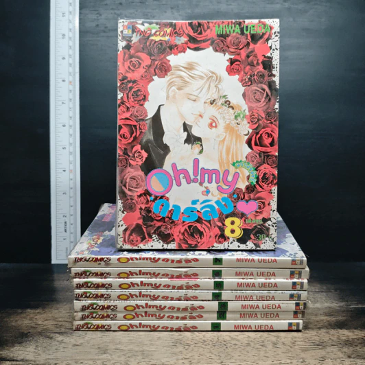 Oh! My Darling โอ้ มาย ดาร์ลิ่ง 8 เล่มจบ รูปที่ 1
