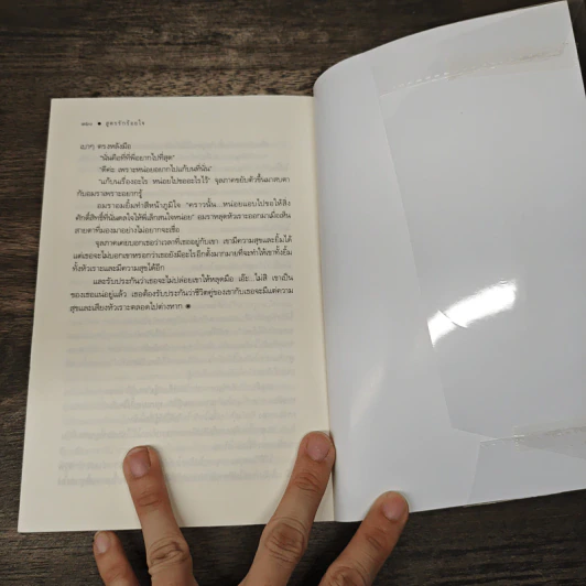 สูตรรักร้อยใจ - นาคาลัย รูปที่ 8