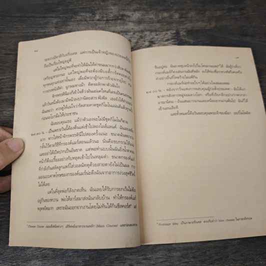 บันทึกของเจ้าหญิง ตอน ความรักของเจ้าหญิง - Meg Cabot (เม็ก คาบอท) รูปที่ 7