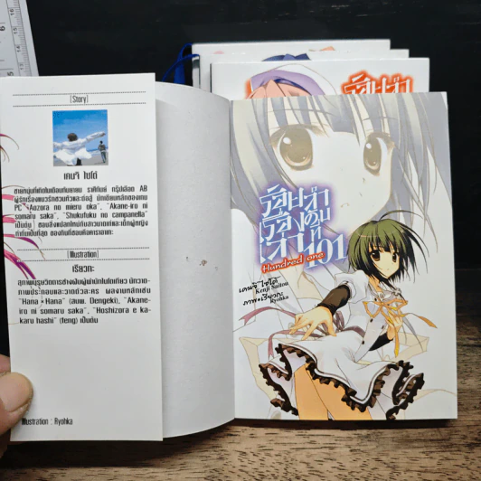 ร้อยเรื่องเล่าลำดับที่ 101 เล่ม 1-3, 5 - Kenji Saitou รูปที่ 5