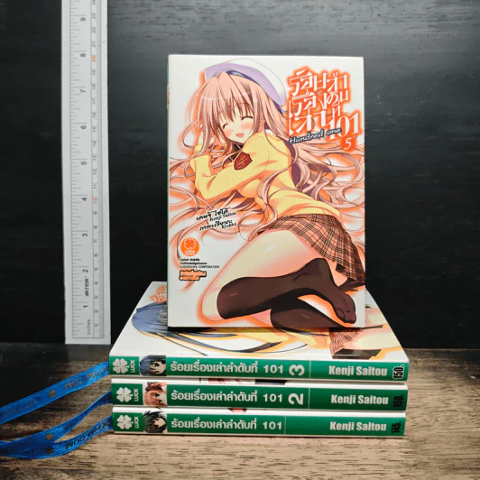 ร้อยเรื่องเล่าลำดับที่ 101 เล่ม 1-3, 5 - Kenji Saitou รูปที่ 1