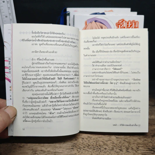 ร้อยเรื่องเล่าลำดับที่ 101 เล่ม 1-3, 5 - Kenji Saitou รูปที่ 8
