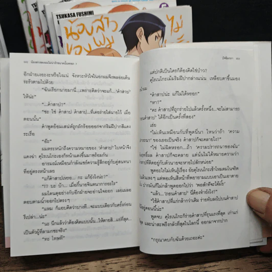 น้องสาวของผมไม่น่ารักขนาดนั้นหรอก เล่ม 1-7 รูปที่ 9
