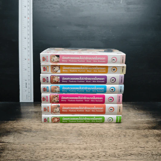 น้องสาวของผมไม่น่ารักขนาดนั้นหรอก เล่ม 1-7 รูปที่ 2