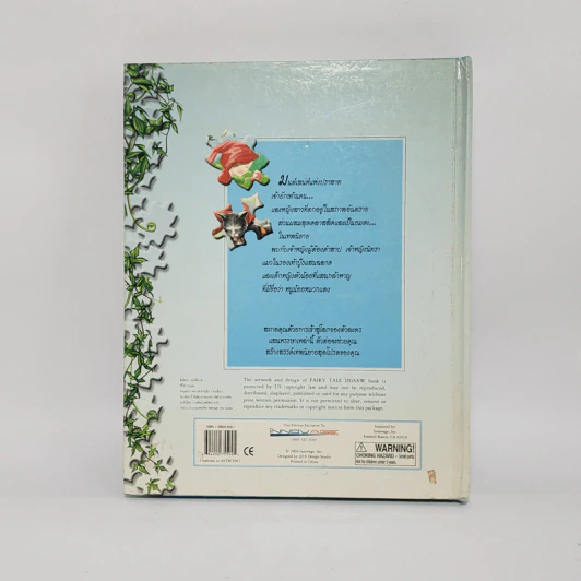 Fairy Tale Jigsaw เจ้าหญิงนิทรา แมวใส่รองเท้าบู๊ธ หนูน้อยหมวกแดง รูปที่ 6