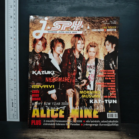 J-spy Vol.9 No.99 2008 รูปที่ 1