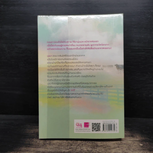 ล้นใจรัก - ลักษณะปรีชา รูปที่ 2