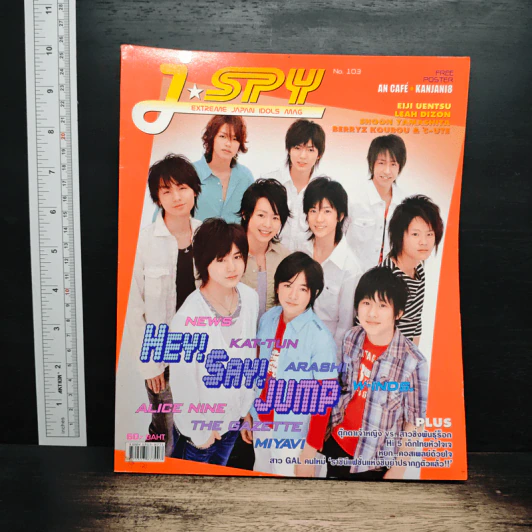 J-SPY Vol.9 No.103 May 2008 รูปที่ 1