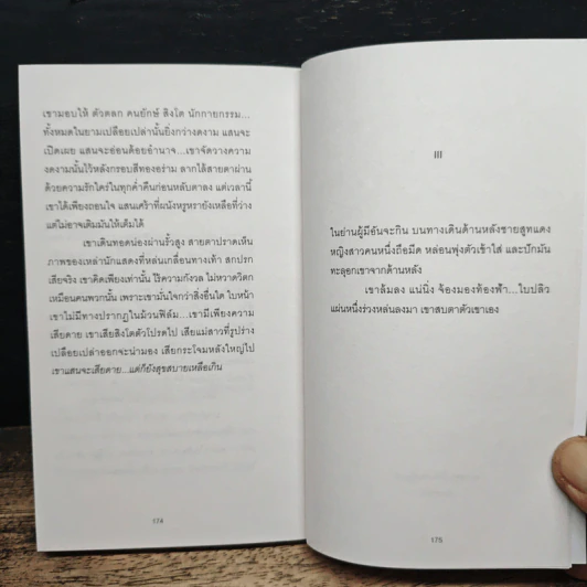 คุณคริมสันส์นั้นสุขสบาย - ลาดิด รูปที่ 8