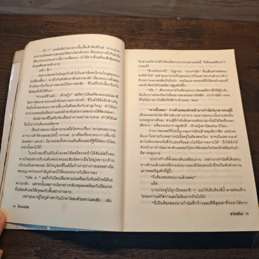 ฟาโรห์ซีไนล์ - จิ้งจอกทมิฬ รูปที่ 7