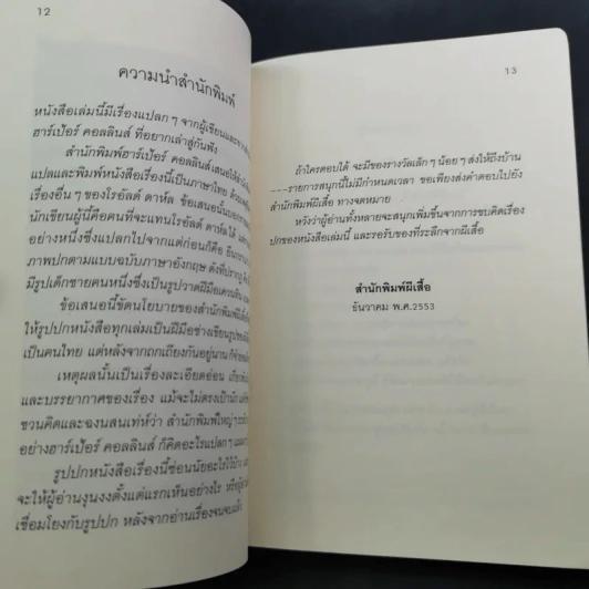 เด็กชายนุ่งชุดกระโปรง - เดวิด แวล์เลี่ยมส์ รูปที่ 11
