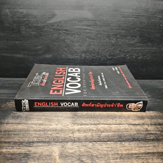 English Vocab ศัพท์สามัญประจำ'ชีพ - ครูเคน ธนภัทร ภวชโลทร รูปที่ 3