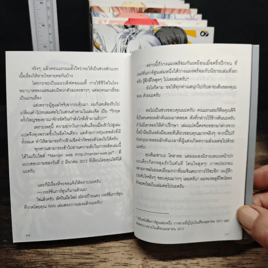 อัศวินมือใหม่ มังกรป้ายแดง เล่ม 1-8 รูปที่ 9