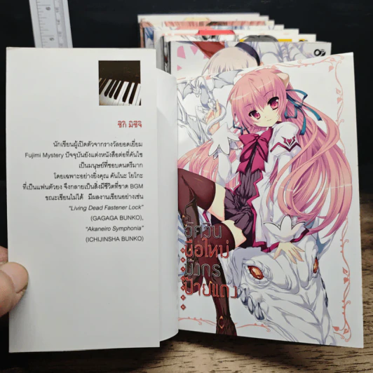 อัศวินมือใหม่ มังกรป้ายแดง เล่ม 1-8 รูปที่ 5