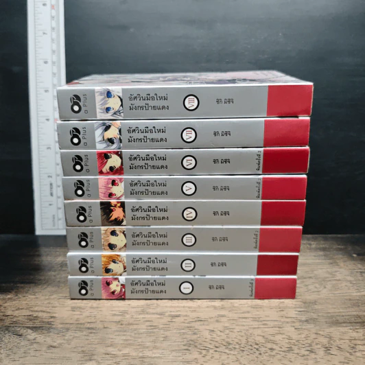 อัศวินมือใหม่ มังกรป้ายแดง เล่ม 1-8 รูปที่ 2