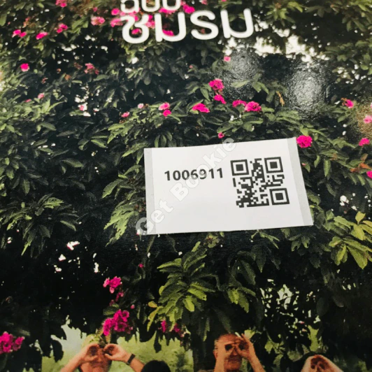 a day 130 ฉบับชมรม รูปที่ 9