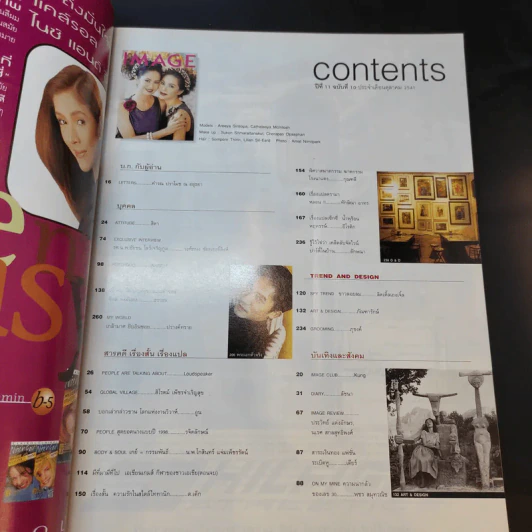 Image Vol.11 No.10 ต.ค.2541 ป๊อป อารียา, แหม่ม รูปที่ 8