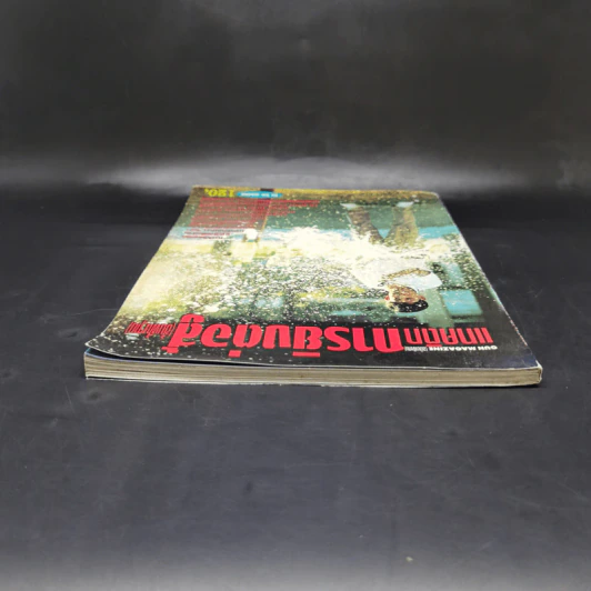 Gun Magazine แทคติกการยิงต่อสู้ (ขั้นพื้นฐาน) รูปที่ 6