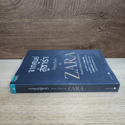 จากศูนย์สู่ซาร่า From Zero to Zara - Xabier Blanco, Jesus Salgado รูปที่ 2