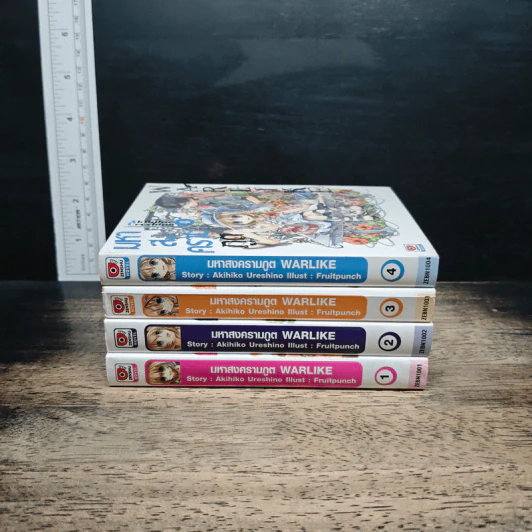 มหาสงครามภูต WARLKE เล่ม 1-4 รูปที่ 2