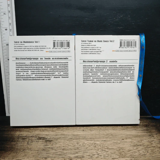 ศึกระบำดาบเจ้าหญิงจอมภูต เล่ม 1-2 - Yu Shimizu รูปที่ 2