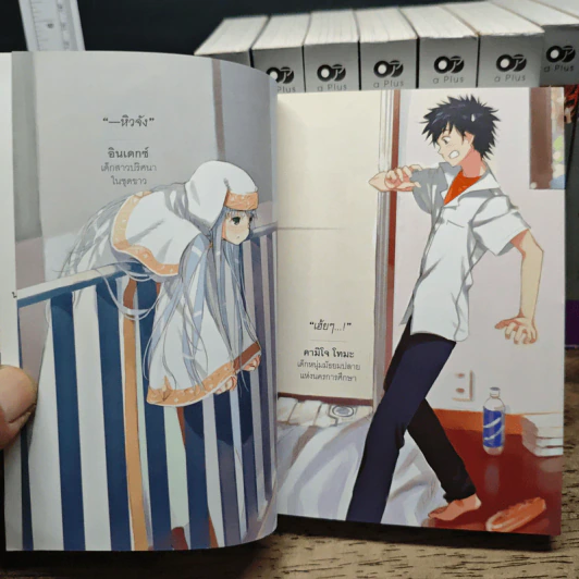 อินเดกซ์ คัมภีร์คาถาต้องห้าม เล่ม 1-11 รูปที่ 6