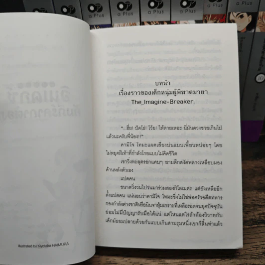 อินเดกซ์ คัมภีร์คาถาต้องห้าม เล่ม 1-11 รูปที่ 7