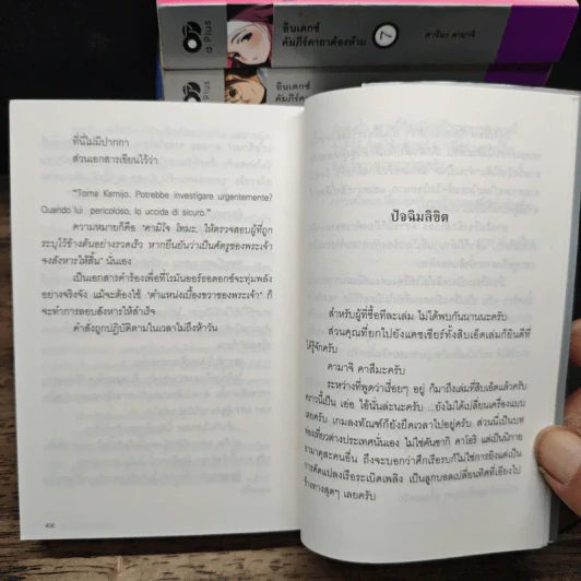 อินเดกซ์ คัมภีร์คาถาต้องห้าม เล่ม 1-11 รูปที่ 9
