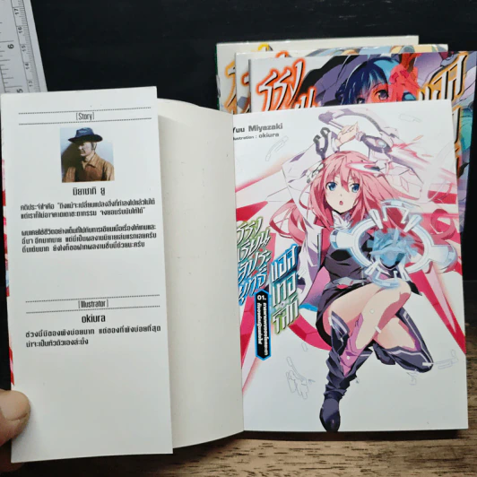 โรงเรียนสัประยุทธ์ แอสเทอริสก์ เล่ม 1-4 รูปที่ 5