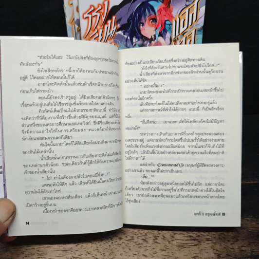 โรงเรียนสัประยุทธ์ แอสเทอริสก์ เล่ม 1-4 รูปที่ 7