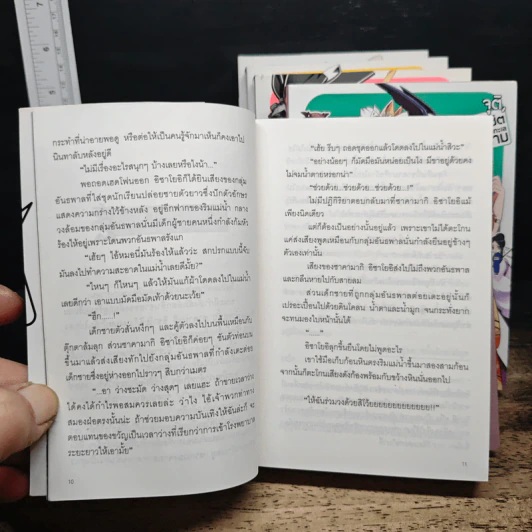 ตัวป่วนชั้นเซียนมาตบเกรียนถึงต่างโลก เล่ม 1-5 รูปที่ 7