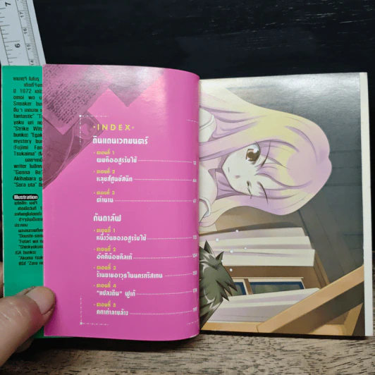 อสูรรับใช้ของยาย 0 สนิท เล่ม 1,11 รูปที่ 6