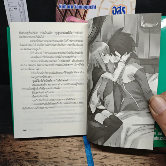 อสูรรับใช้ของยาย 0 สนิท เล่ม 1,11 รูปที่ 8