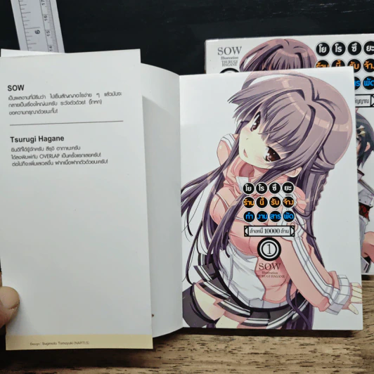 โยโรซึยะ ร้านนี้รับจ้างทำงานสารพัด เล่ม 1-2 รูปที่ 6